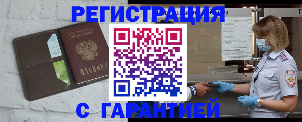 прописка регистрация в Суздали