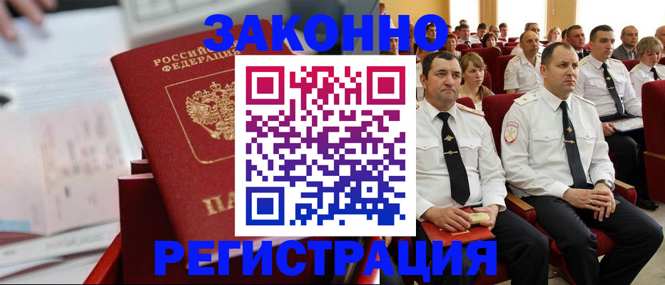 прописка в Суздали