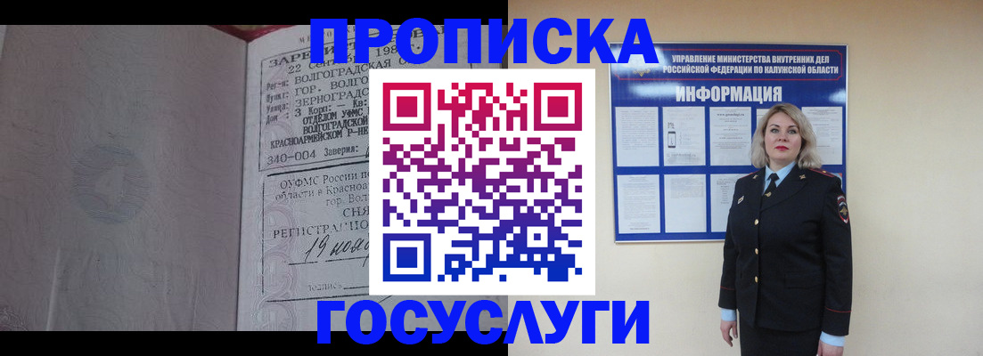 прописка для кредита в Суздали