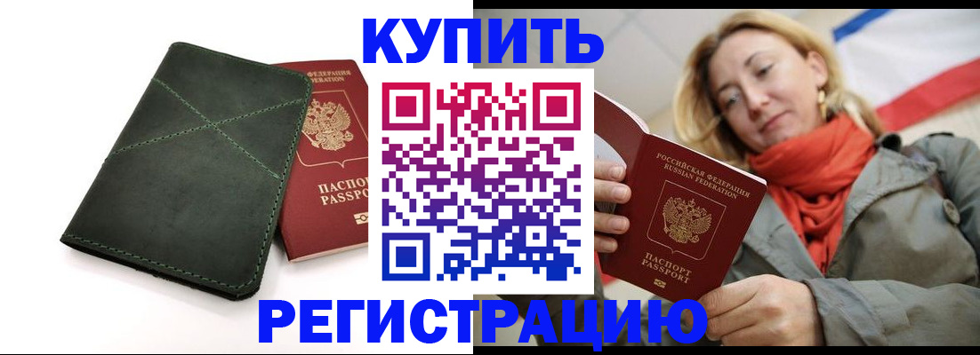 прописка штамп в Суздали