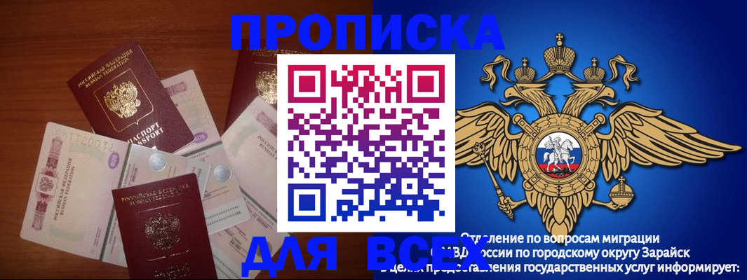 временная прописка в Суздали