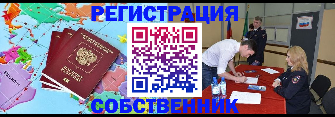 регистрация в Суздали